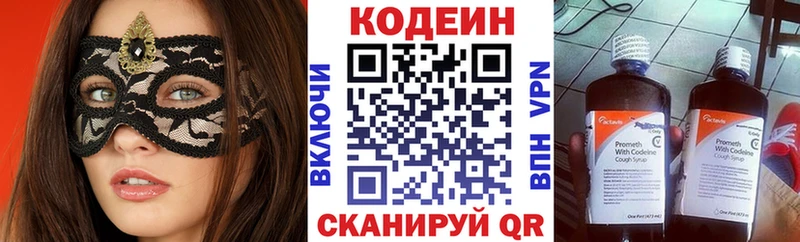 darknet клад  Тавда  Кодеин Purple Drank 