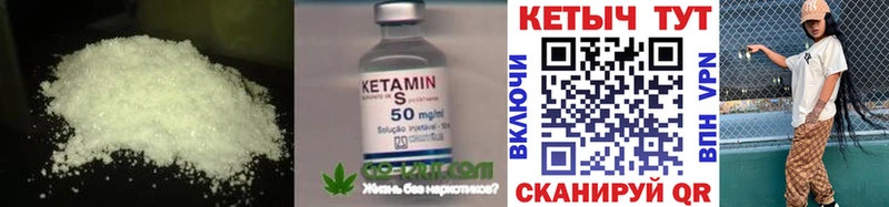 Кетамин VHQ  как найти   Тавда 