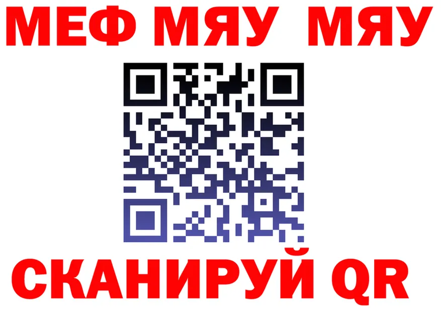 Меф мука зеркало это блэк спрут Тавда
